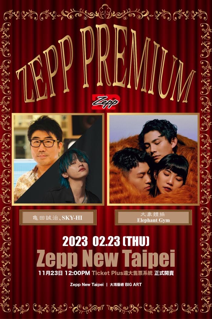 Zepp New Taipei 台日對盤